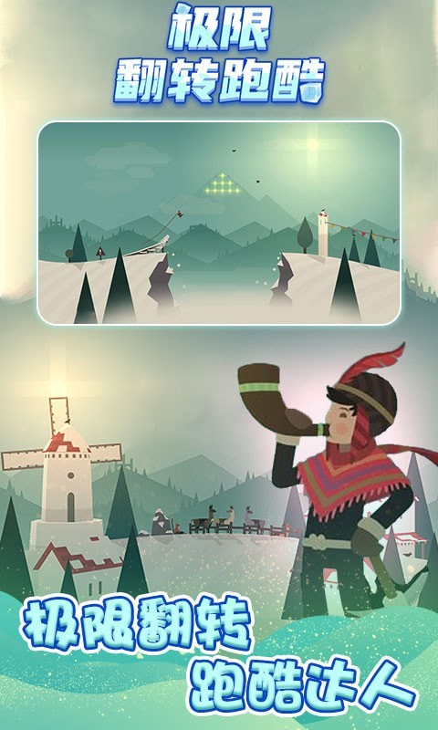 極限翻轉(zhuǎn)跑酷 截圖1