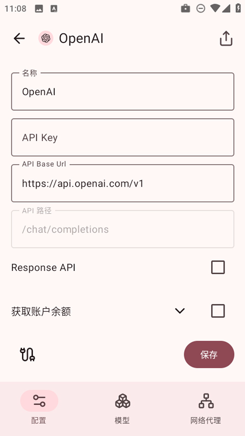 rikkahub正版 截图1
