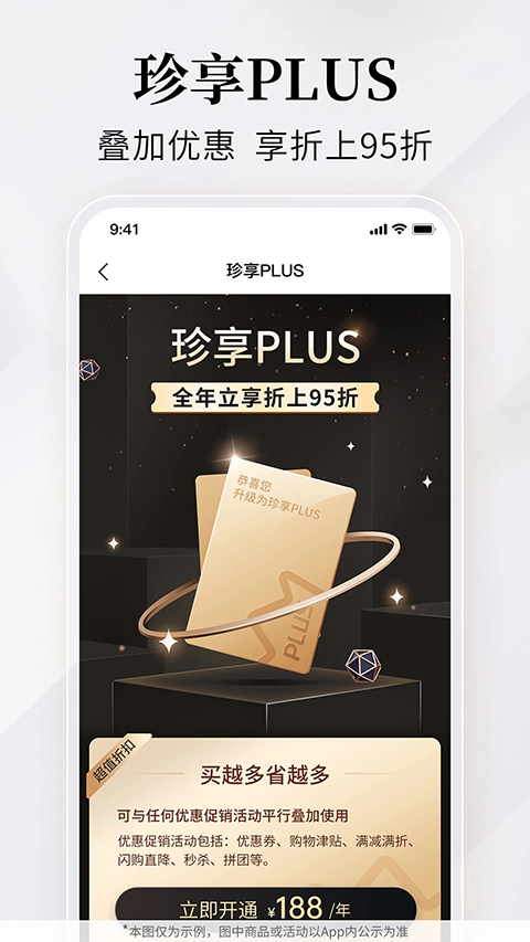 珍品网app 截图5