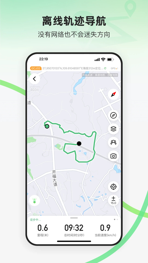 六只脚App 截图4