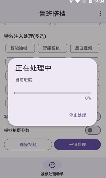 鲁班搭档sss 免费版 截图8