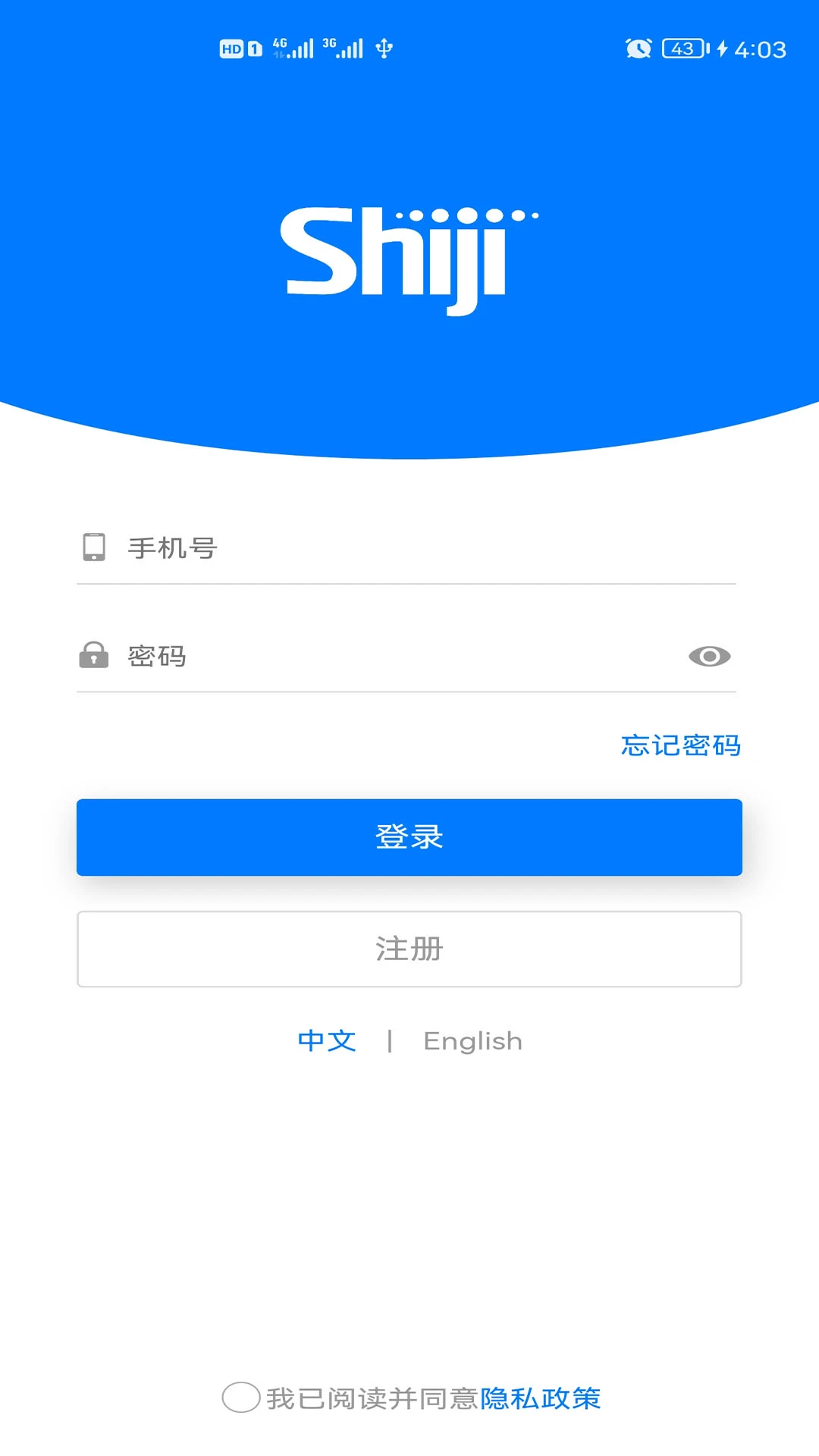 ShijiPlusKit手机版 截图2