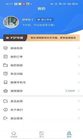 點教精聽訓練營提升版 截圖2