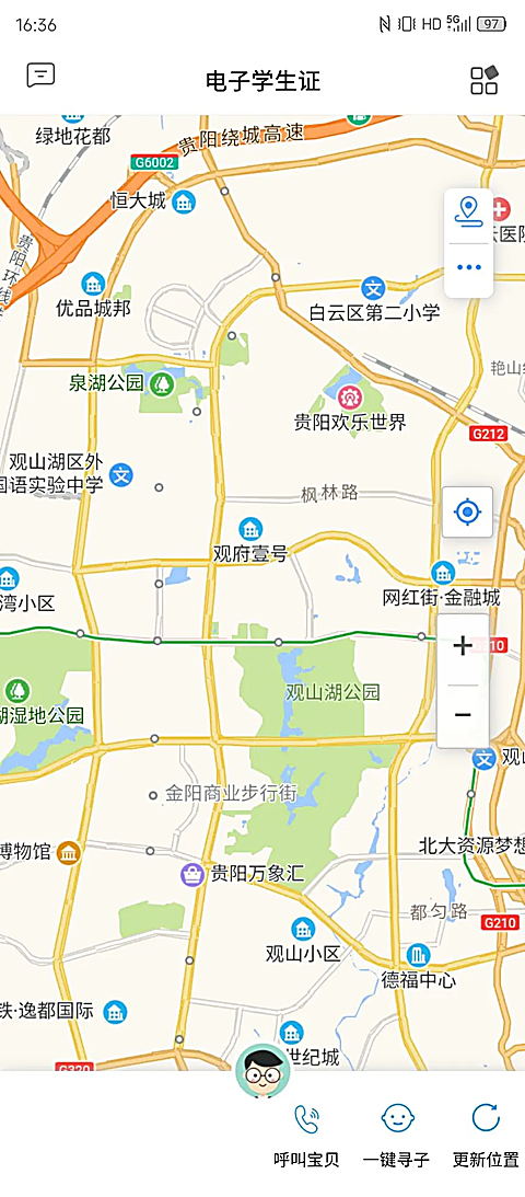贵州和校园 截图4