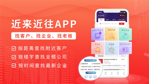 近来近往app 截图2