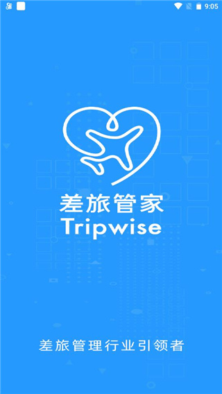 差旅管家 1