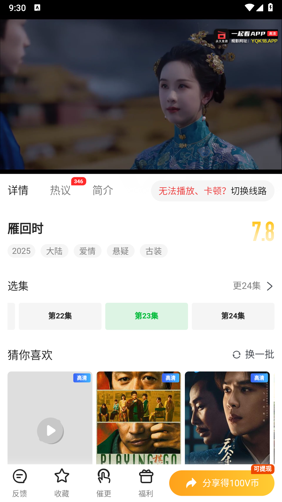 青檸tv 截圖1