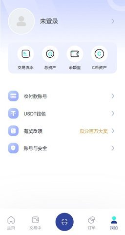 c币pay钱包官网 截图2