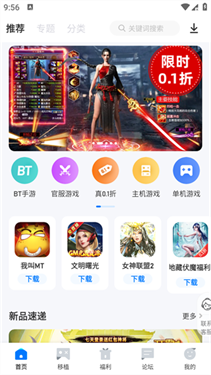 25游戏盒子 截图3