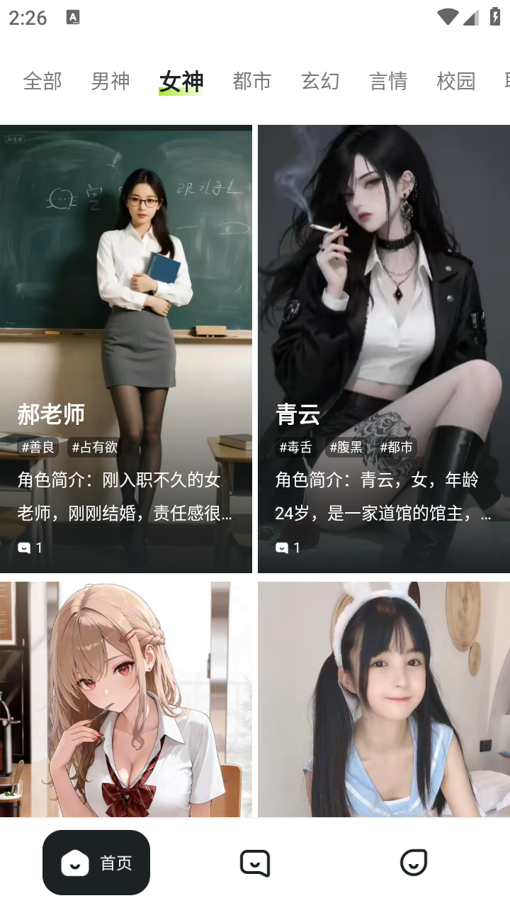 MiraiMind安卓版 截圖4