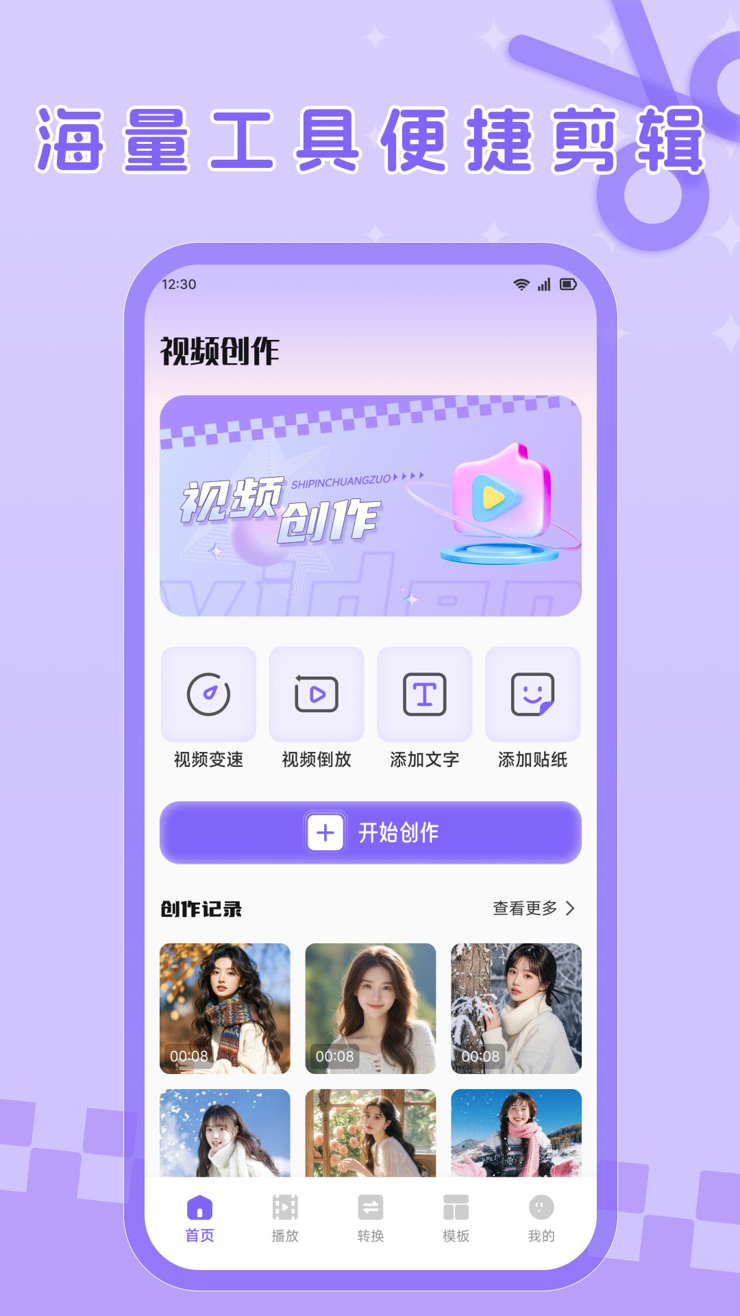 飞碟趣播 截图4