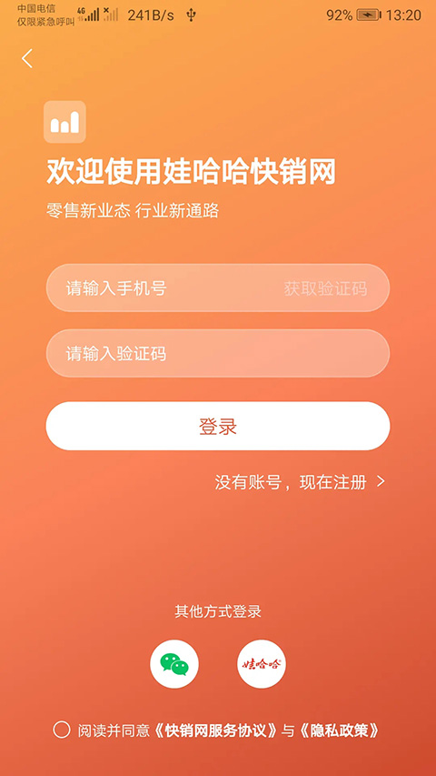 快销网旧版本 截图4