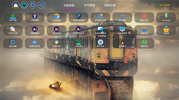 YTV助手 截图2