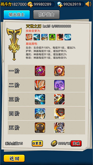 英雄你太美最新版 截图4