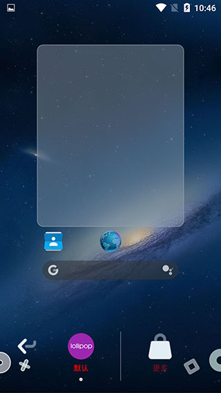 hyperionlauncher最新版 截图5