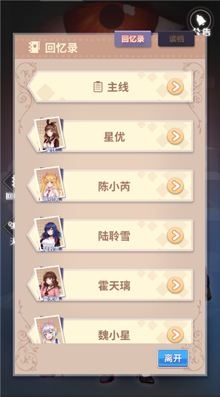经纪手札轨迹 截图3