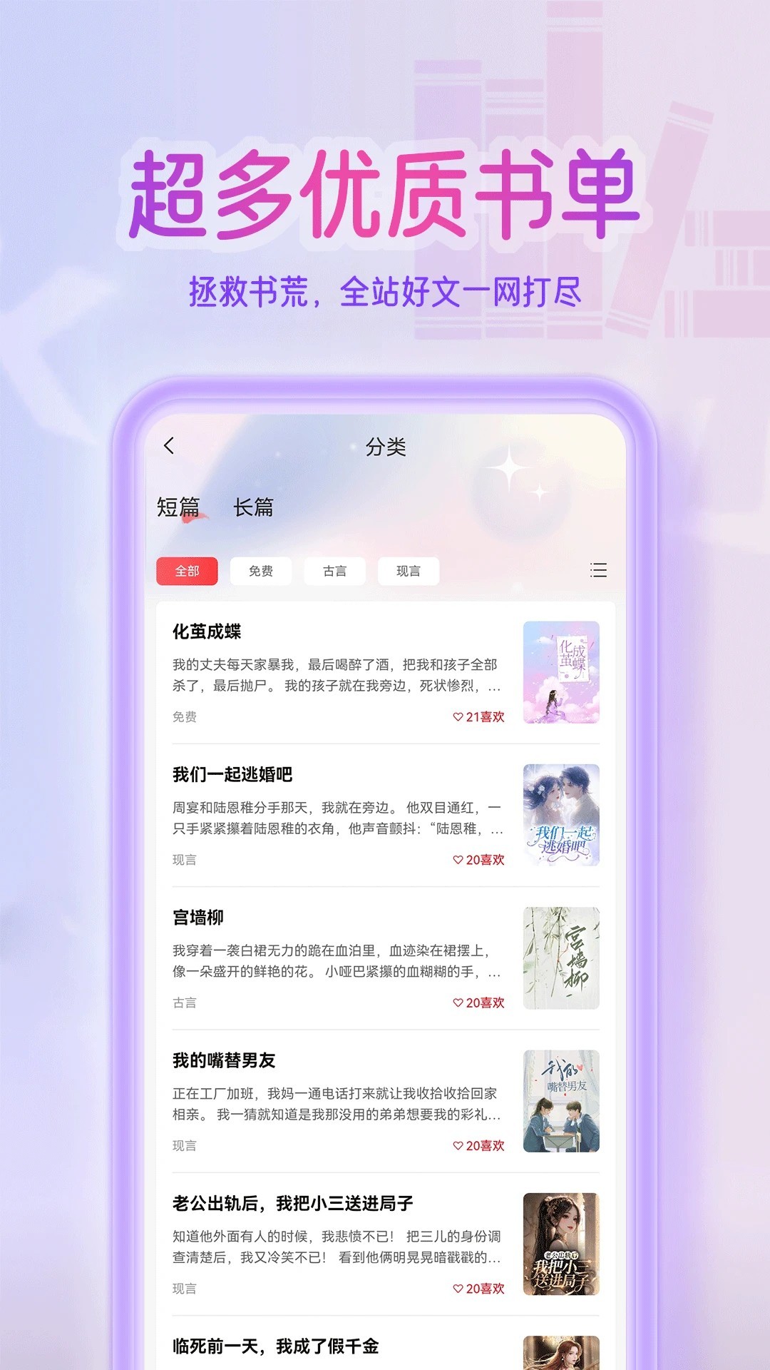 點文小說app官方下載 截圖1