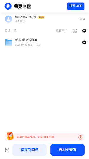小云搜索简单版本 截图4