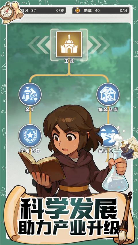 魔力守卫战 截图5