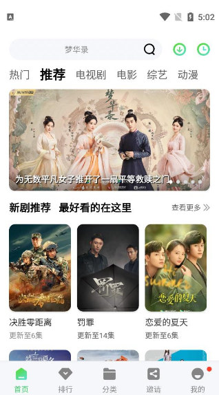 竹子视频 截图4