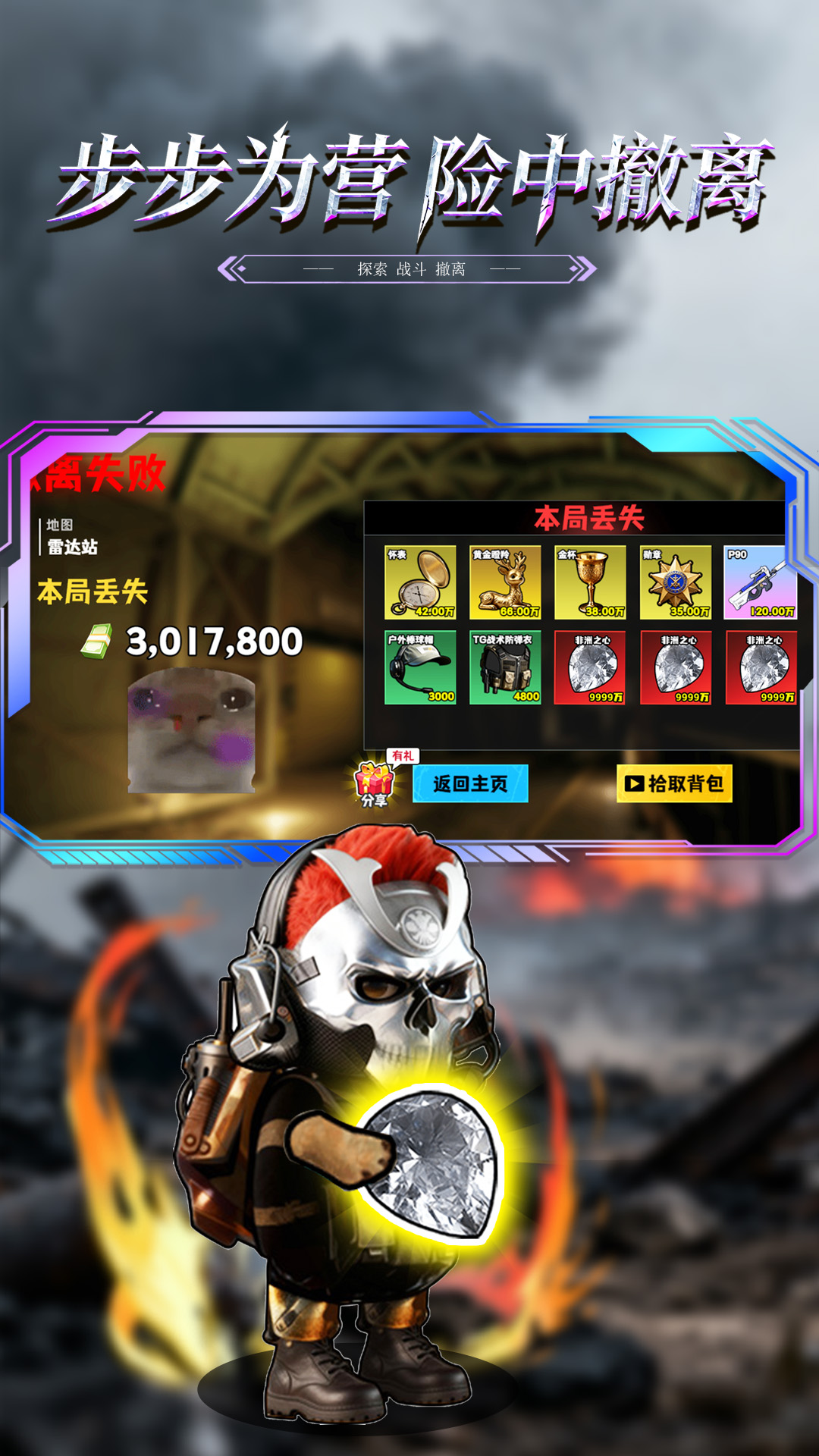 修勾逃生巨人危机 1