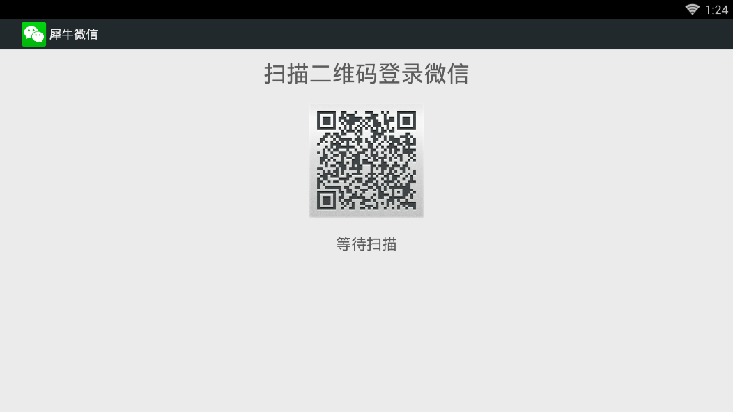 犀牛微信(微信車(chē)機(jī)互聯(lián)) 截圖2