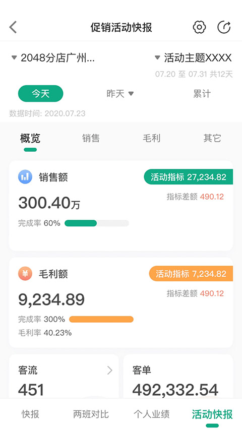 大参林百科 截图4