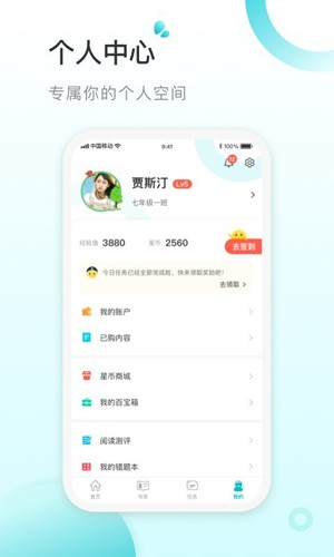 青湖悅讀app官方版 截圖4