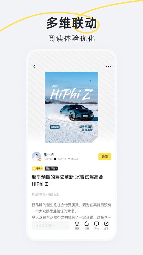 新出行 截图3