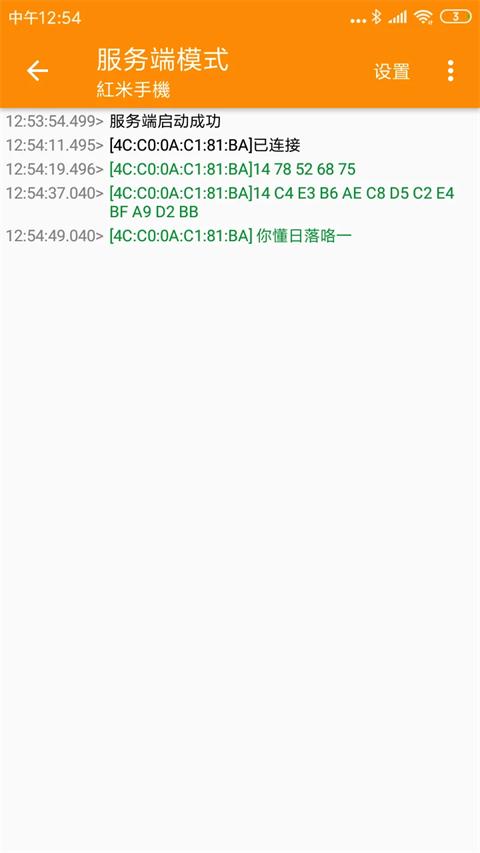 spp蓝牙串口官网 截图5