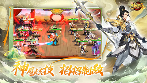 封神策 截图2
