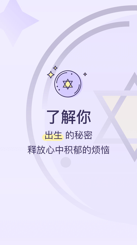 生日管家App 截图1