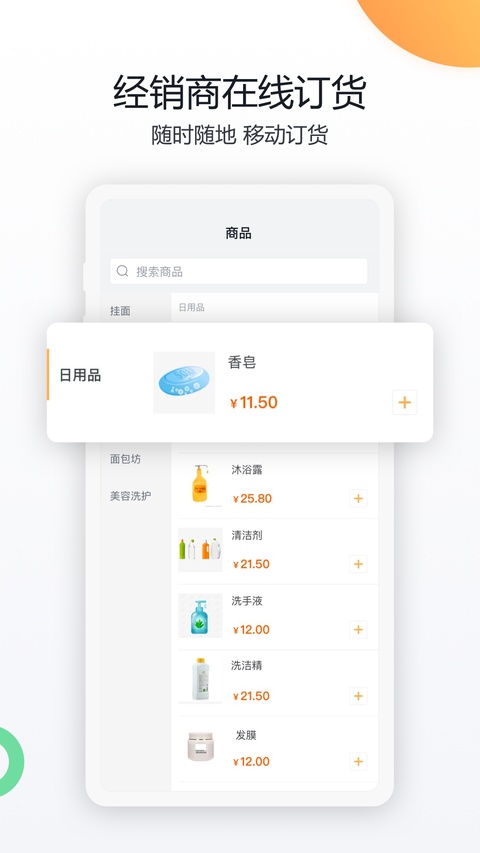 纷享销客app 截图4