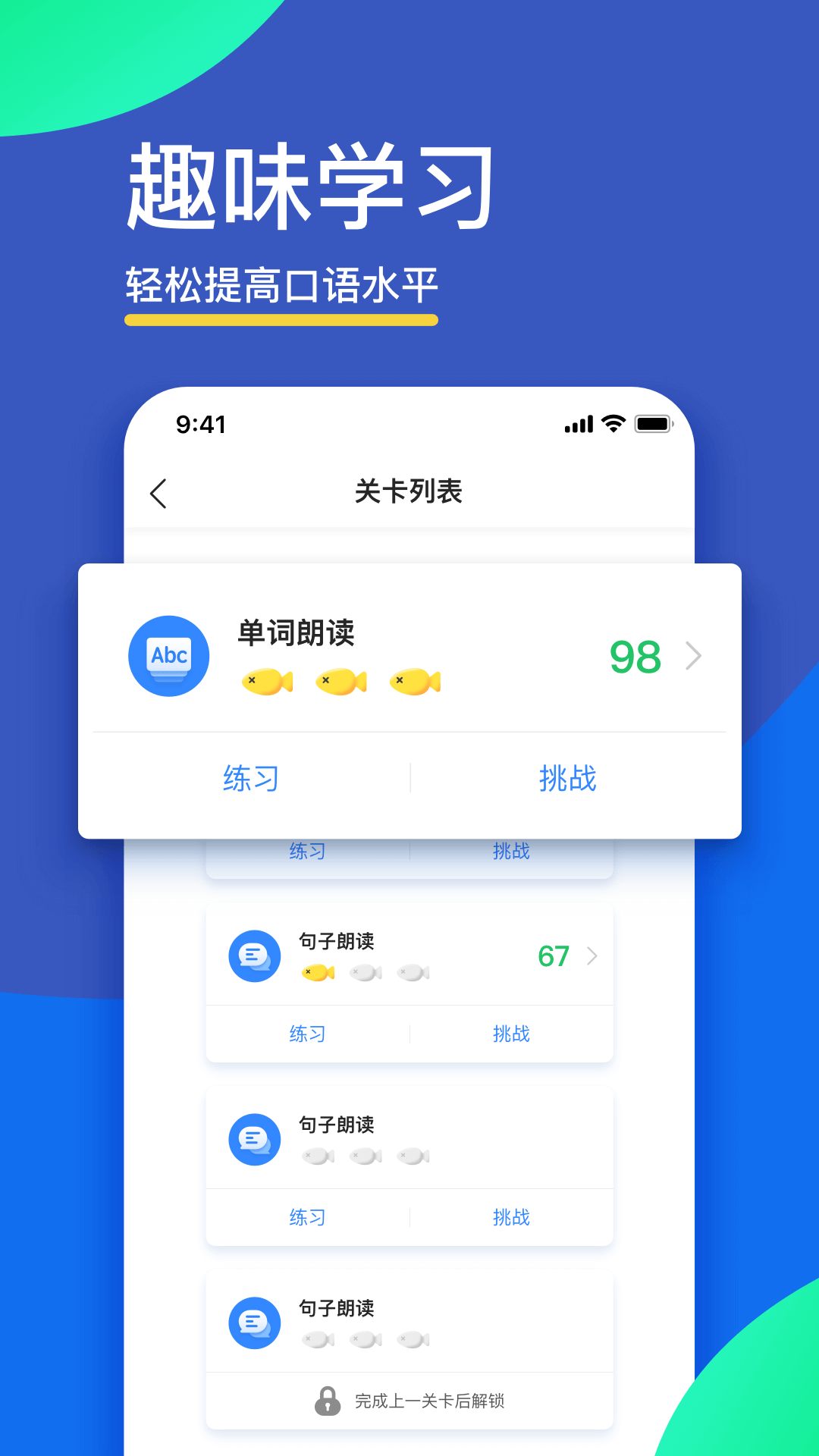 FiF口語訓練 截圖2