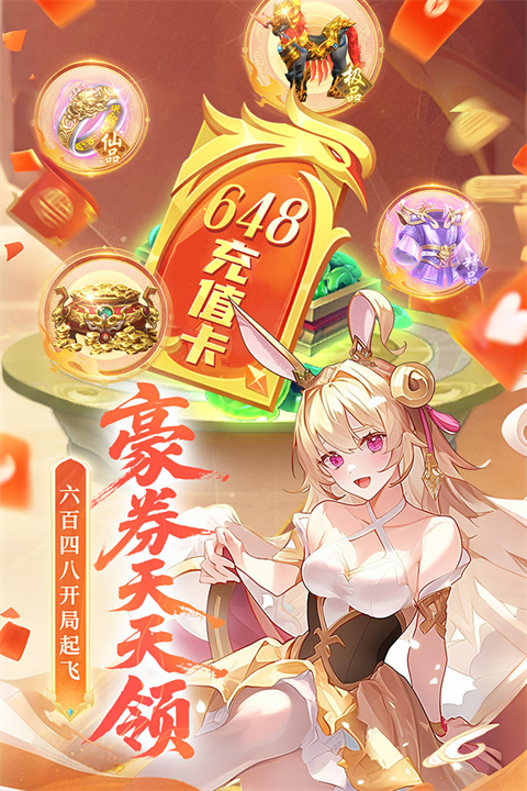 御剑红尘 截图1