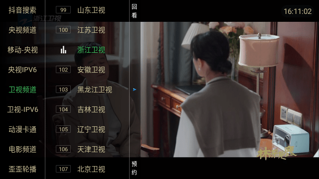 晓宇电视TV 截图3