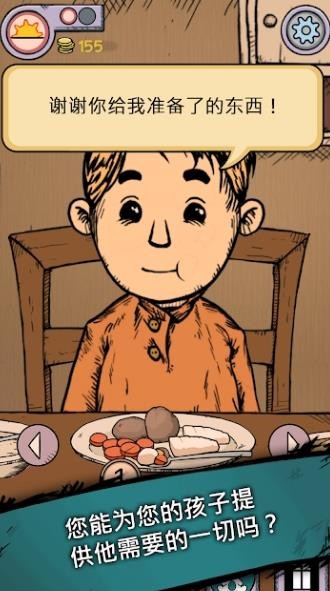 我的孩子新的開始 1