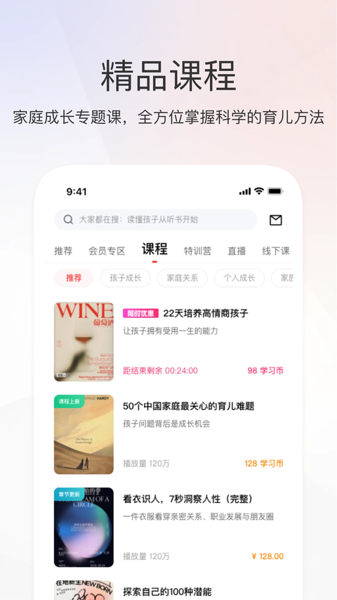 家慧库app 截图4