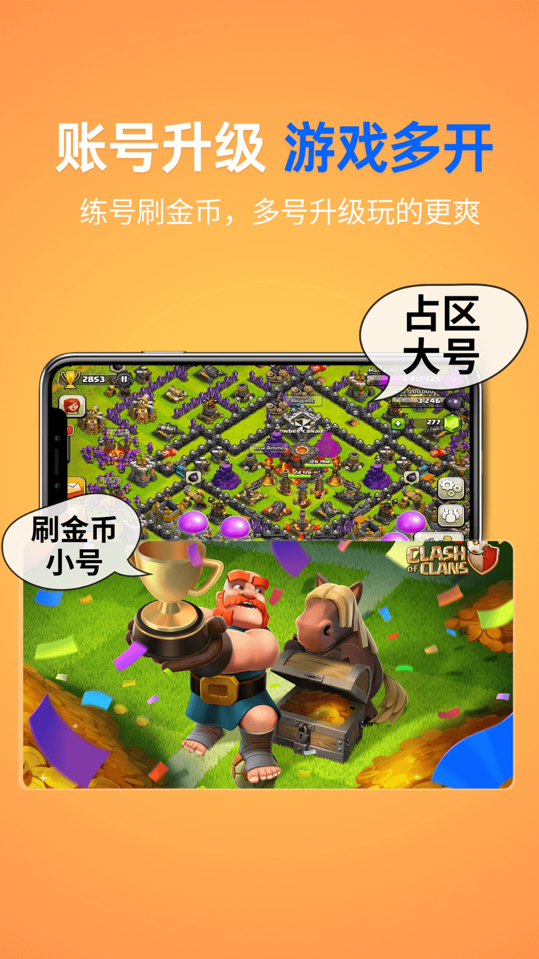 影分身 截图2