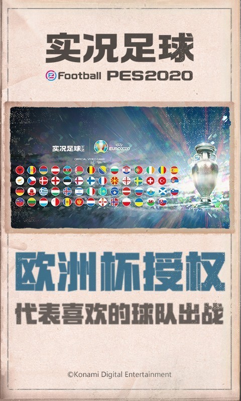 實(shí)況足球2025 截圖4