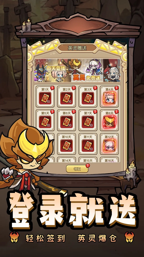 勇士之门 截图3