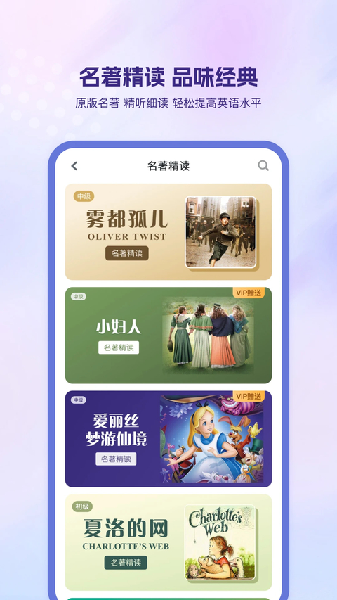 可可英语官方版 截图5