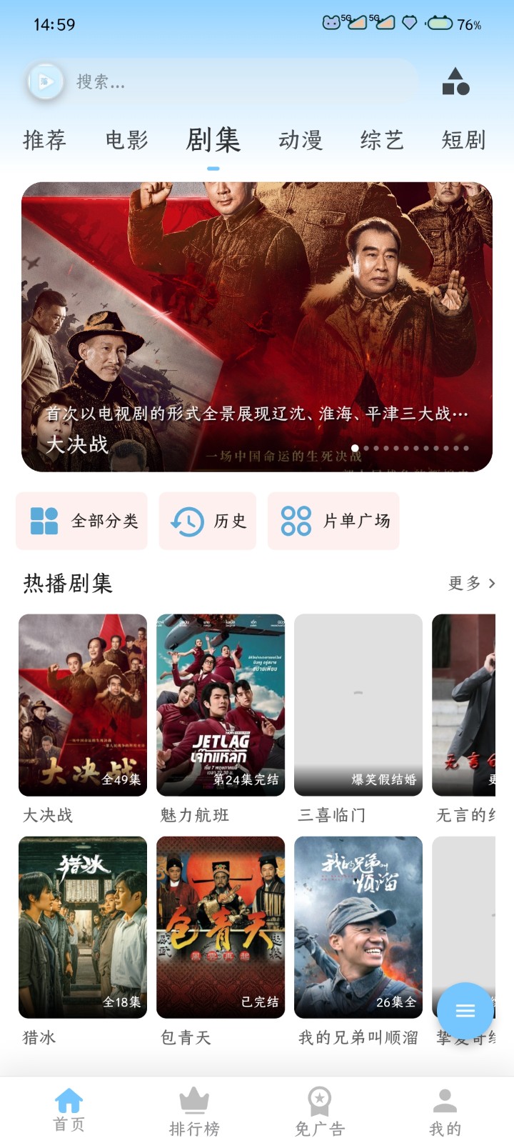 落攻阁影视 截图5
