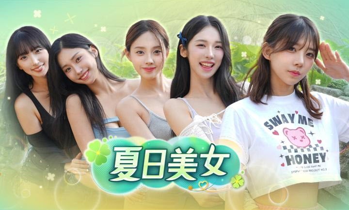 夏日美女欧巴请和我恋爱吧安卓版 截图3