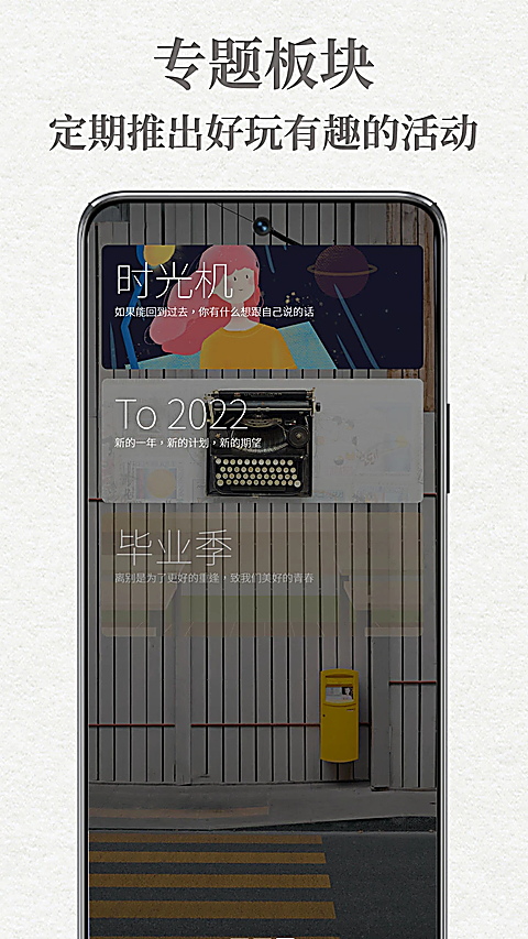 给未来写封信 截图4