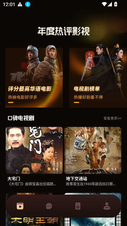 星空剧场app下载入口 截图1