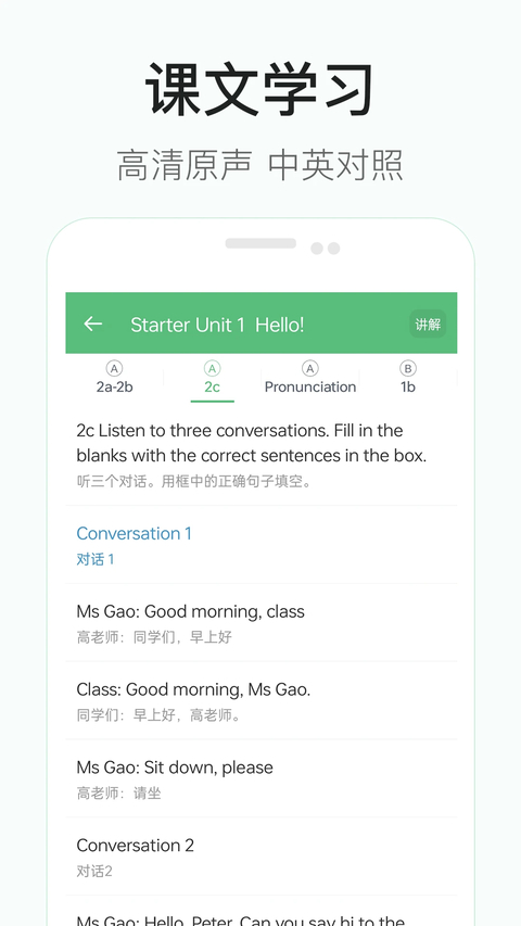 初中英语听力app 截图4