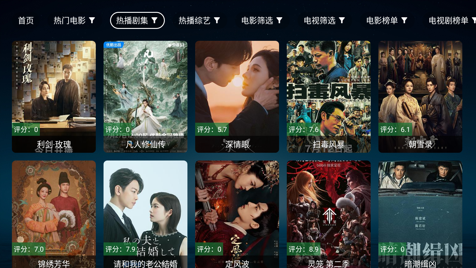 無意TV純凈版 截圖5
