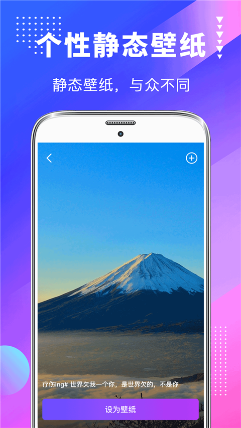 主题壁纸美化App 截图2
