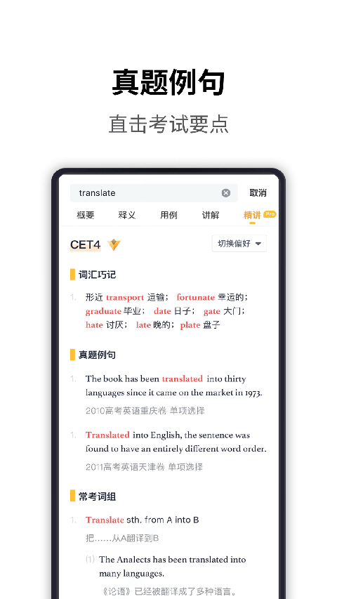 海詞詞典手機版 截圖3